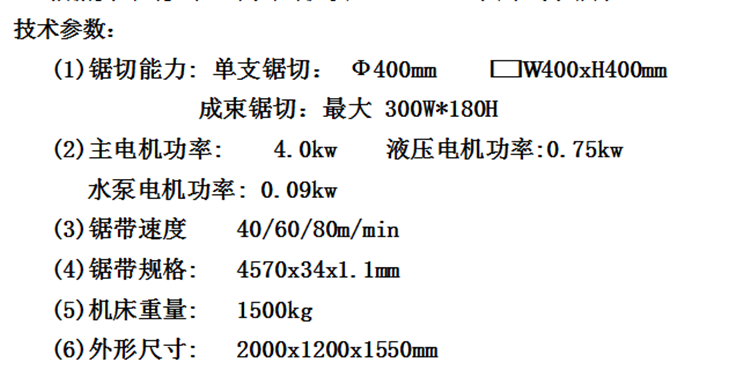 光谱磨样机