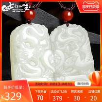 (Special) 7000 Hetian Jade Dragon and Phoenix pair brand Natural White Jade brand lovers Dragon Phoenix brand