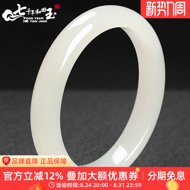 7000-Year-Old Hetian Jade Bracelet, Official Natural Jade Bracelet for Women, Genuine Jade Jewelry Bracelet, White Moonlight Jade Bracelet