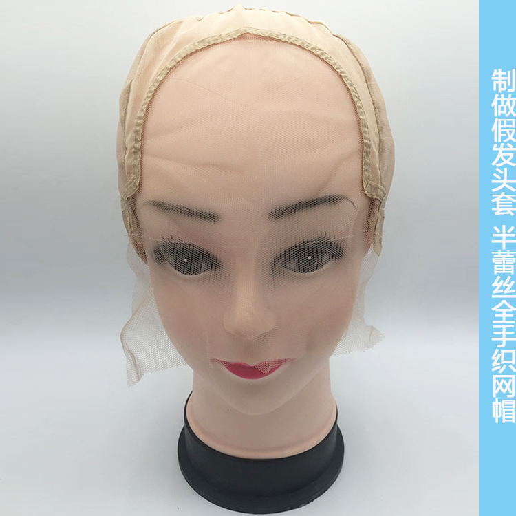 Wig Cap Half Lace Hand-Crocheted Full Lace Cap Lace Material Full Lace Net Base Self-Made Wig Cap Cap Skin