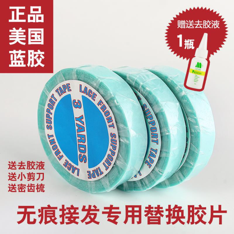 Incognito hair extension replacement negatives American blue glue Nano wig hair extension special replacement double-sided tape
