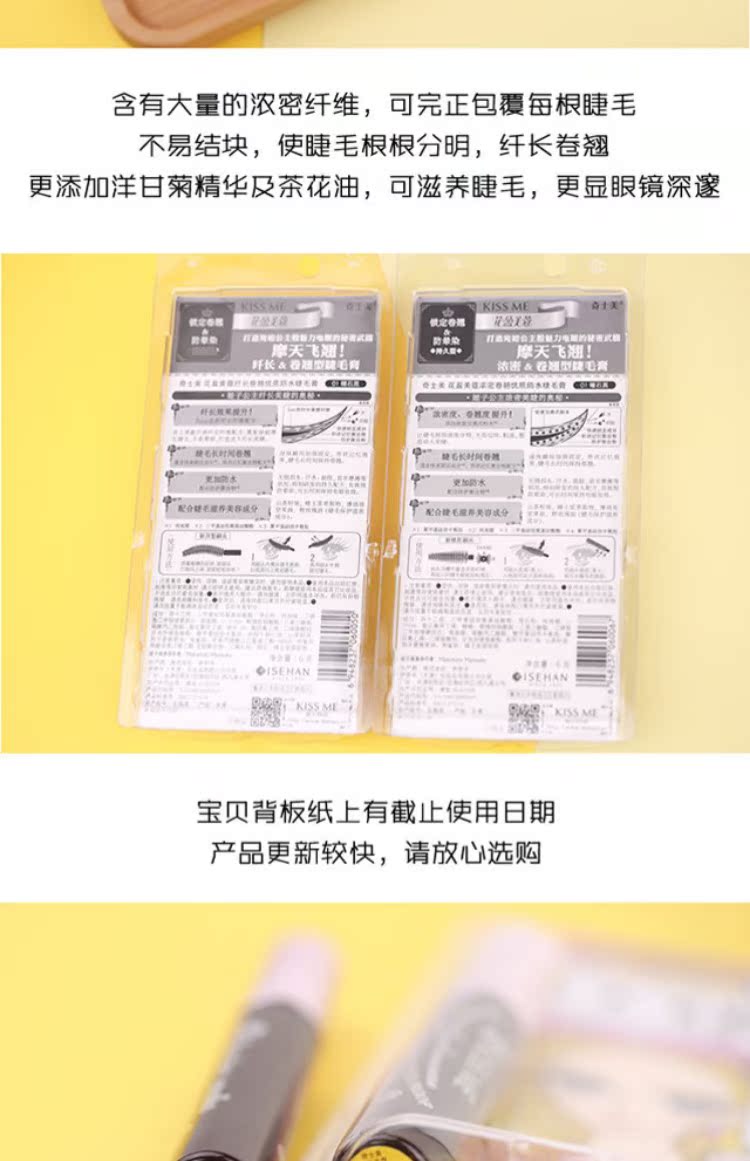 Nhật Bản phiên bản mới của hoa 漾 K K Kiss me dày / dài không thấm nước không mascara - Kem Mascara / Revitalash mascara kiss me chính hãng