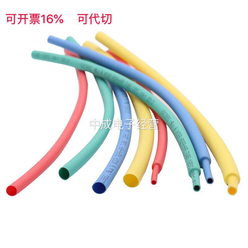 Wall heat shrinkable sleeve color no word insulation 1 5mm red, yellow, blue, green, white, black, transparent, orange, purple, brown, gray, printable