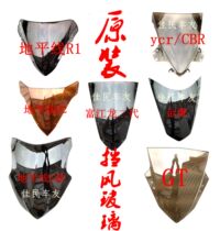 Suitable for Horizon motorcycle sports car windshield Kawasaki little Ninja R2 second generation front windshield GT Hood