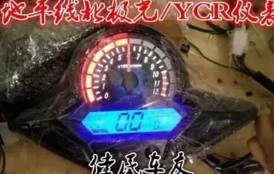 Xe máy thể thao Horizon S dụng cụ LCD YCR LCD bảng điều khiển dụng cụ cbr Đèn phía Bắc dụng cụ cơ khí - Power Meter đồng hồ điện tử xe dream