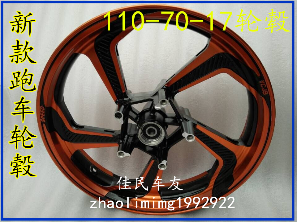 Bánh xe mô tô chính hãng chân trời CBR 17 * 3.0 bánh trước Kawasaki nhỏ ninja xe thể thao vành - Vành xe máy vành xe lốp không săm