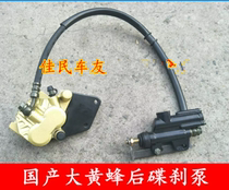 Original Bumblebee horizon carving red rabbit horse motorcycle sports car rear brake pump assembly disc brake pump brake pump