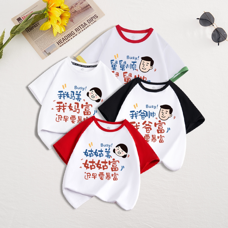 Children's Summer T-Shirt New Style, Cool for Uncles and Aunts, Beautiful for Boys and Girls, Short-Sleeved Father's Day Shirt for My Dad, Pure Cotton