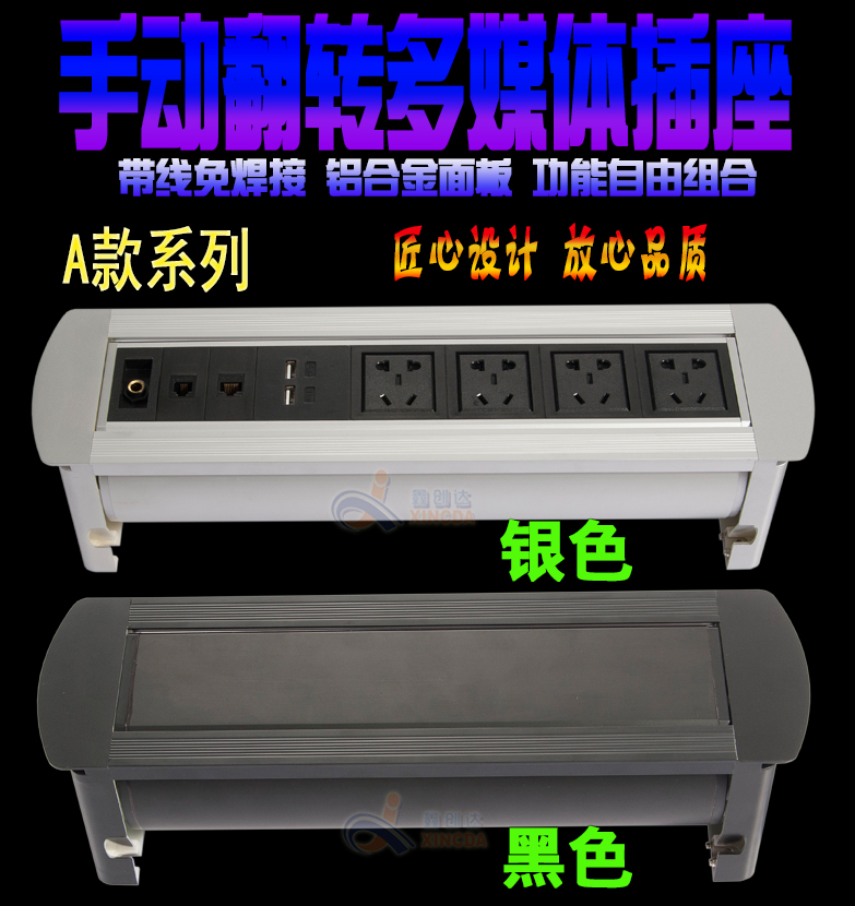 Xin Chuangda manual flip desktop socket countertop Multifunctional Information socket multimedia flip box
