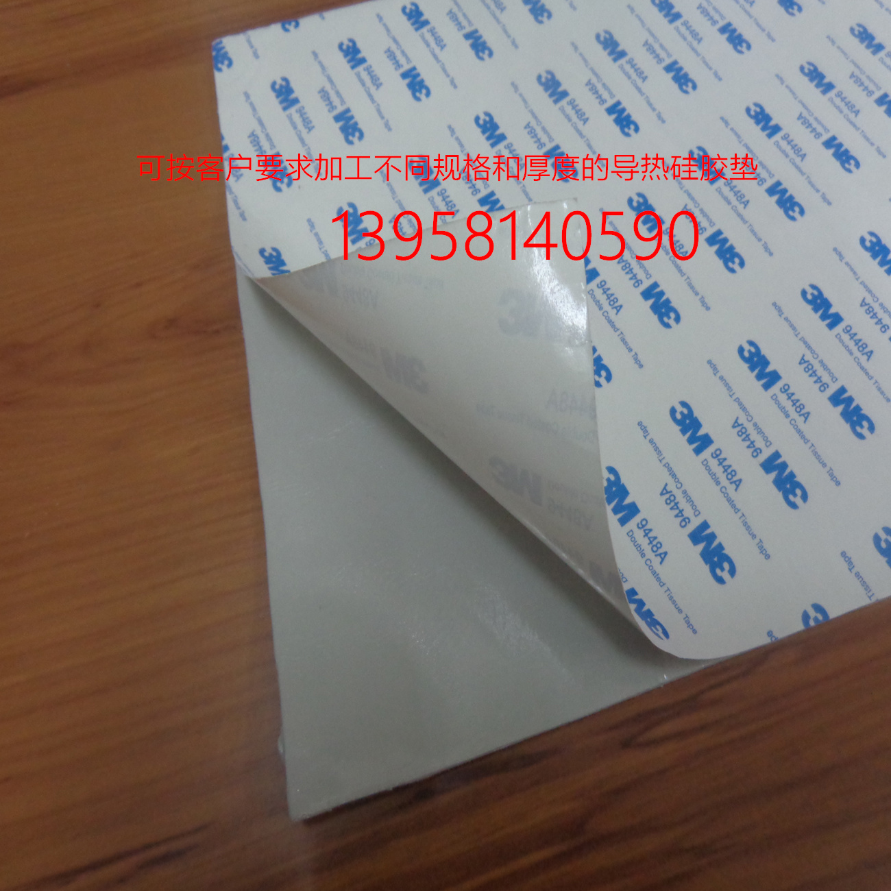 Back adhesive thermally conductive adhesive 3M rubber heat dissipation silicone sheet thermally conductive silicone mat 200 * 400 * 3-16mm 0 optional
