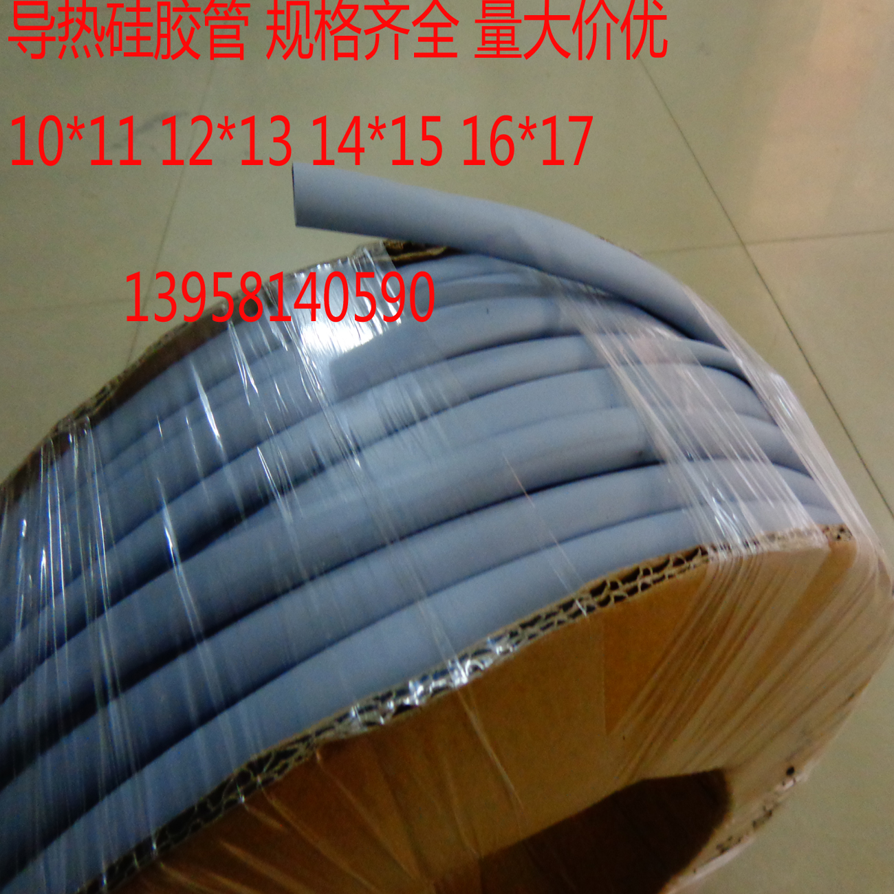 Thermally Conductive Tube Insulating Tube Silicone Sleeve 14 * 15mm Silicone Sleeve Triode Heat Relief Sleeve TO-3P