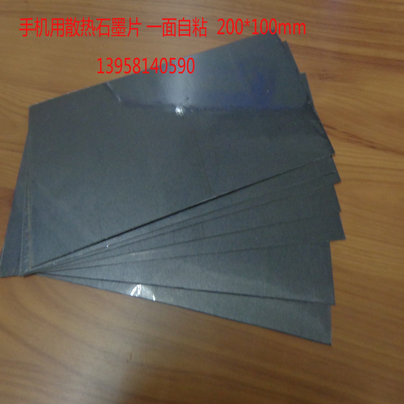 Graphite Cooling Fin cell phone radiating graphite paper graphite heat dissipation patch 0 1*100 * 200mm side self-adhesive