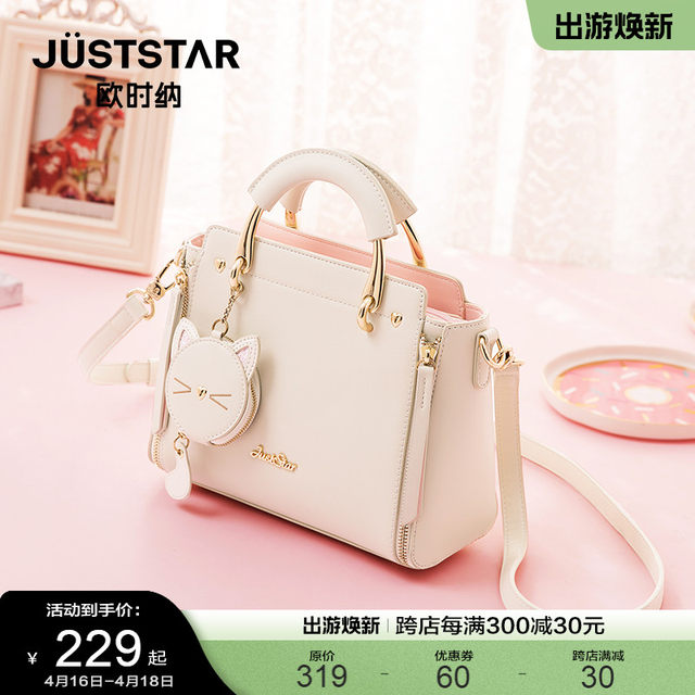 Ousina bag ladies 2024 new high-end women's bag birthday gift 520 Valentine's Day crossbody handbag