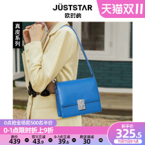 Ousina leather tofu bag box retro 2021 new bag autumn winter small square bag high texture shoulder bag