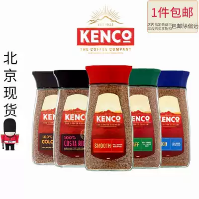 Imported from the UK Kenco Smooth Freeze-dried Instant Black Coffee Glass bottle 100g