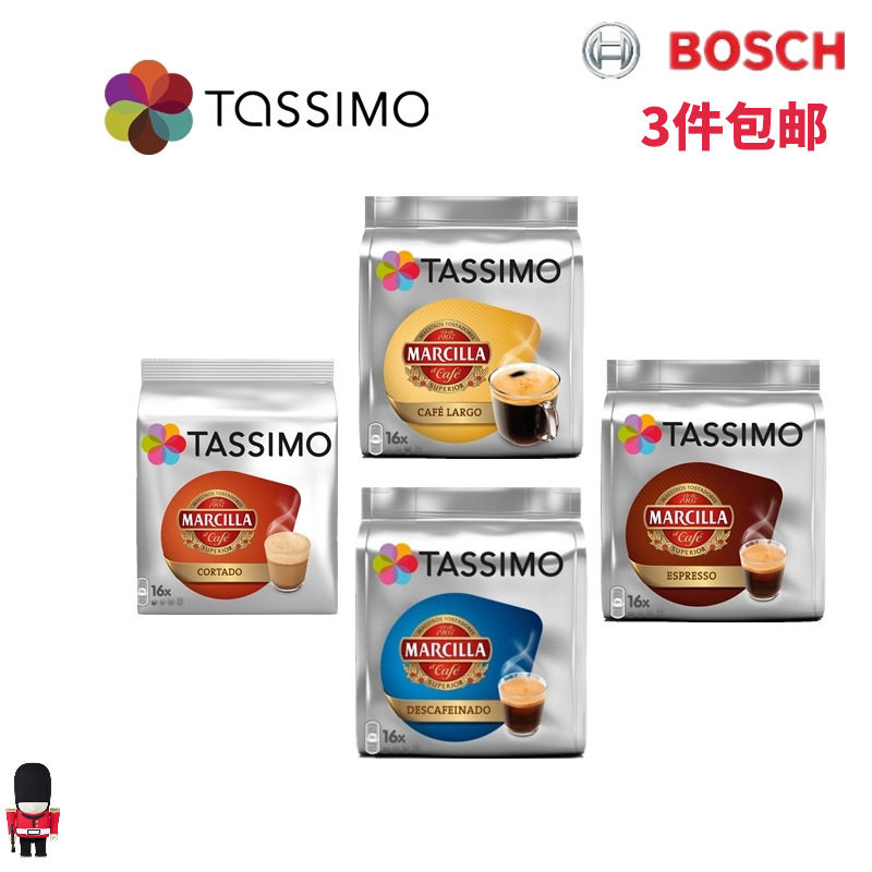 German imports of Tassimo capsules Spain Marcilla condensed multi-taste black capsule coffee