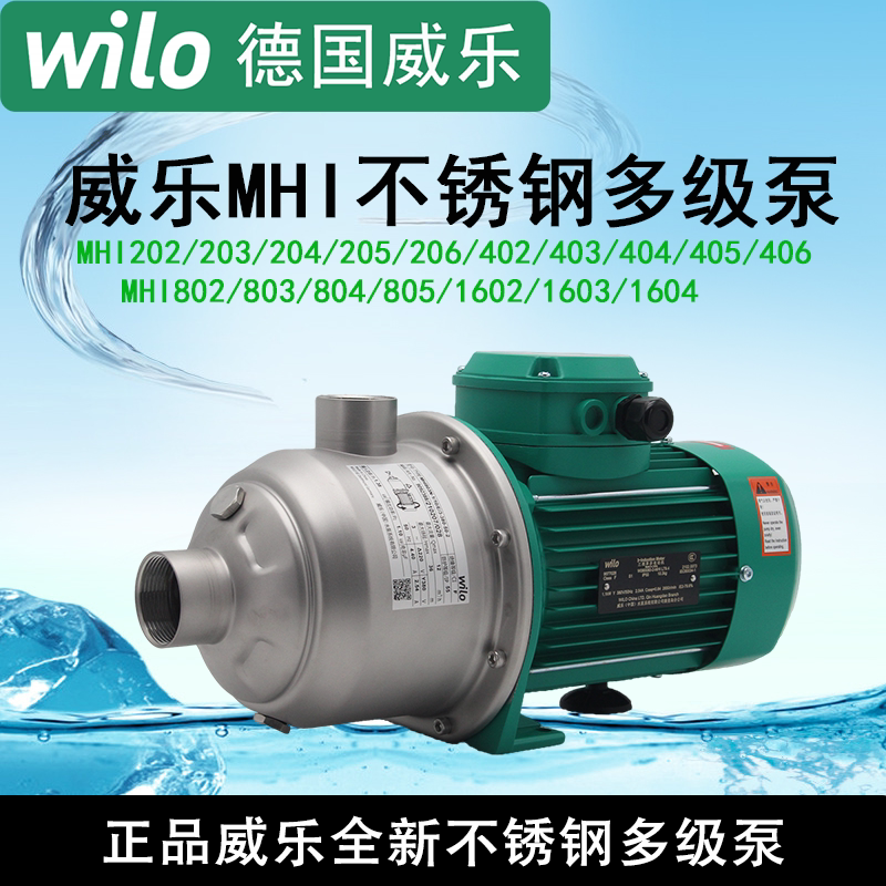 German Wilo Mhi1603/1604/803/403/405 Air Conditioning Solar Floor Heating Hot Water Circulation Booster Pump