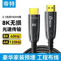 DIT 8K Оптическое волокно HDMI Line HD Deng