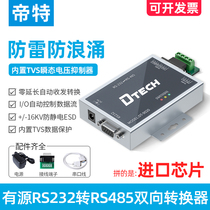 Dite 232 to 485 converter active lightning protection and anti-surge 9-pin serial port conversion module RS485 to RS232