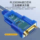 Император USB в RS232 последовательные линии промышленного класса COM-преобразования типа C Подключение компьютера 9-nedle, девятиконтактный кабель данных о головном принтере DB9, одно-пара порта конверсии USB