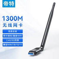 Dite бесплатно USB Wireless Network Card Desktop Stuck Book Computer Host Portable Wi-Fi-приемник Home Network USB3.0 Ротор сетевой порт порт порт RJ45 Wired Gigabit 2.5G Сетевая карта сетевой карты
