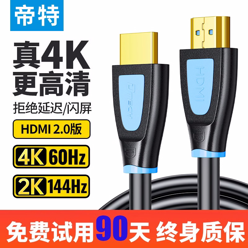 Dite hdmi line HD line 2 0 laptop TV monitor screen set-top box cable 3 5 meters