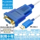USB до 9 -пин -серийный порт PL2303 Mother Head
