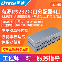  Emperor DT-5044 RS232 serial port distributor one in four out 9-pin COM port serial port distributor 1 in 4 out