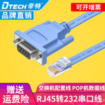 Emperor RJ45 to RS232 serial cable Cisco cisco Huawei switch console debugging line configuration line