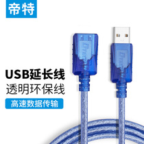 Det USB3 0 Extension Cable 1 3 5m Male to Male Data Cable High Speed Cell Phone Charging Wireless Network Card Printer Computer Connection Keyboard USB Mouse Typec Interface Transfer Wire Extended