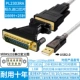 USB до 9+25 -пин -серийный порт PL2303 Мужская голова