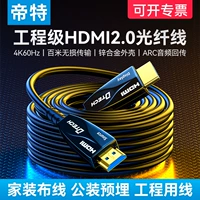 Dite сверхдлинный оптоволоконный кабель 2.0 HDMI кабель HD кабель PS4 для подключения к компьютеру ТВ-проектор видео удлинительный кабель 4k