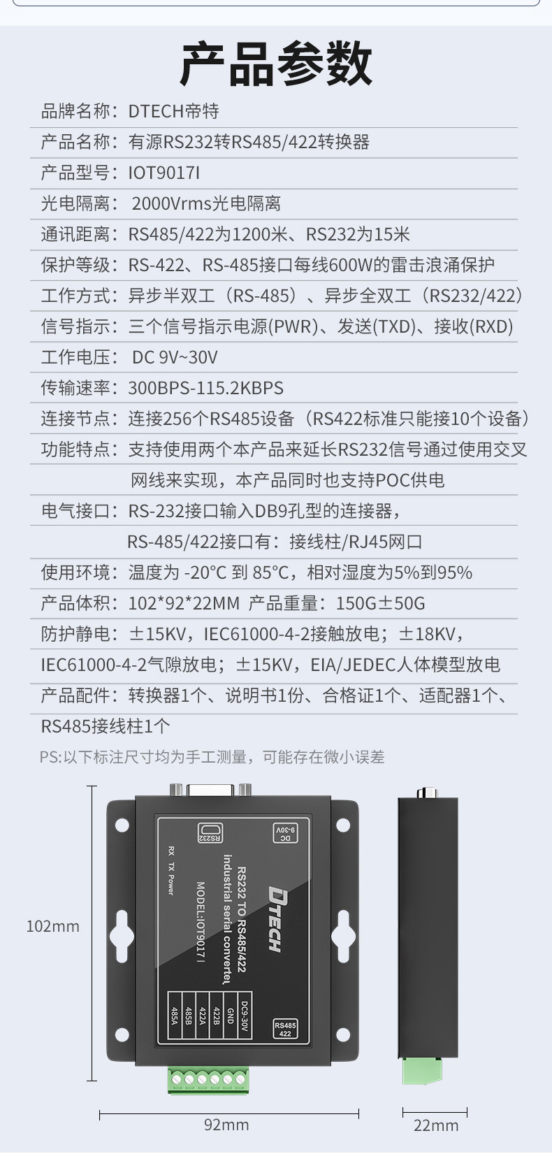 IOT9017I Детали страницы 790_17.jpg