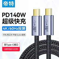 Apple, huawei, honor, xiaomi, плетеный совместимый планшетный ноутбук с зарядкой, 240W, 140W, быстрая зарядка 100W, macbook, 5A