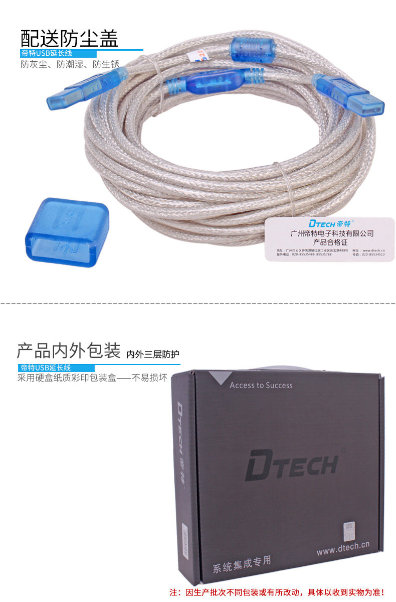 Câble extension USB - Ref 437082 Image 20