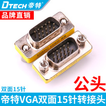 Emperor VGA double-sided 15-pin adapter Video adapter VGA connector cable free welding