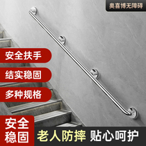 Stairs corridor handrails kindergarten guardrails bathroom guardrails aisle safety handles for the elderly barrier-free non-slip elderly care