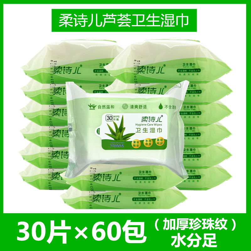 Soft Poetry aloe Aloe Vera sanitary towels 30 slices clothing Clean makeup remover moisturizing soft moisture Multi-universal wet towels paper-Taobao