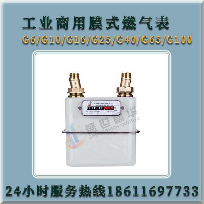 Industrial commercial film gas meter mechanical watch G6 G10 G16 G25 G40 G65 G100