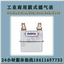 Mechanical Table of Industrial Commercial Membrane-type gas G6 G6 G10 G25 G40 G40 G100 G100 G100