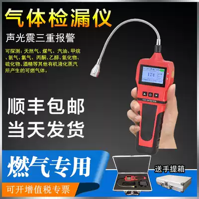 Household combustible gas leak detector Industrial portable liquefied gas gas gas leak detector Alarm