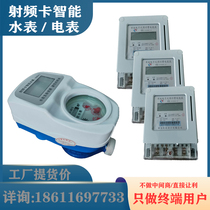 Home Prepaid Radio Frequency Card Intelligent Water Meter DN15 20 25 Home Single-phase radio frequency Card meter Multimodel
