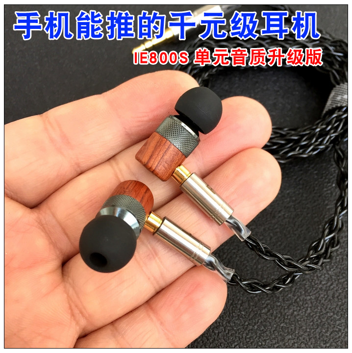 German imports RMBone thousand class action ring units Pear Woosen Sea ie800 Unit Fever Headset Mmcx Connector