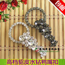 High-end Mink Leather Water Drill Button Grip Drill Water Mink Duckbill Button Fur Collar Buttoned Button Leather Grass Pair Buckle Snap ZQ