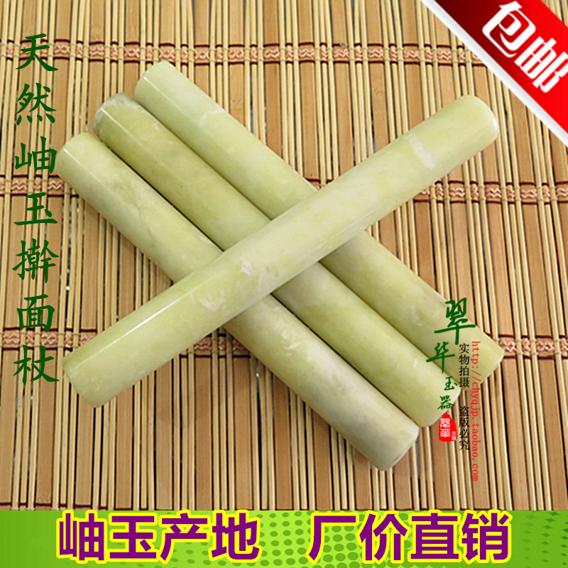 Pure natural jade rolling face stick with jade rolling stick water dumplings Dumplings Press Face Stick Press-Face Rod Kitchen Utensils