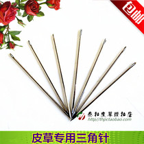 Imported fur mink special triangle needle stitch binding duckbill buckle button steel needle fur modification needle