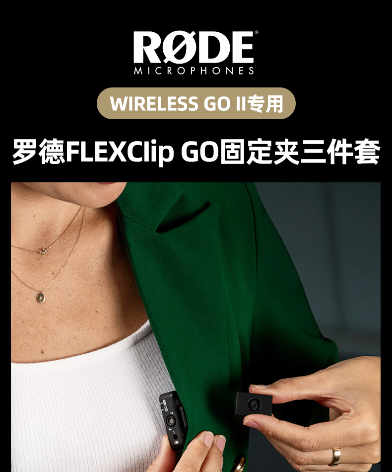 RODE Fixed Clip GO / magnetic Clip hidden clothes Clip For