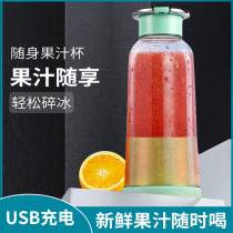 Lefu good wife juicer USB rechargeable juice cup portable juice cup multi-functional household go out freshly squeezed