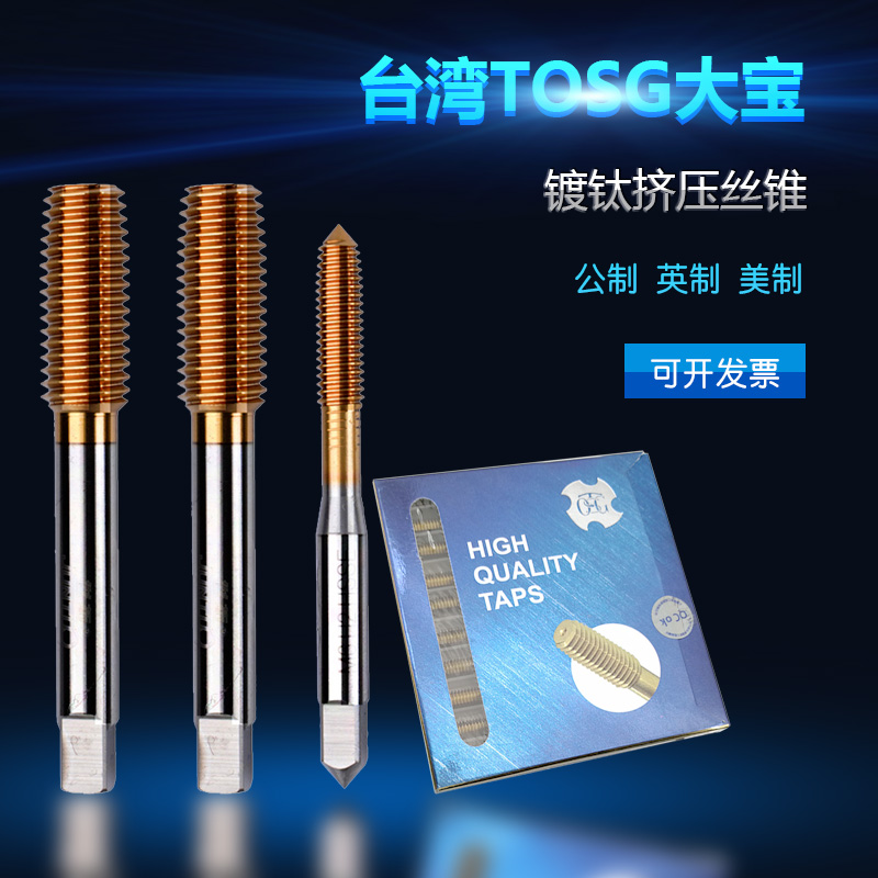 Imported TOSG Dabao titanium-plated American extrusion screw tap UNC4-40 10-24 6-32 8-32 chipless screw tap