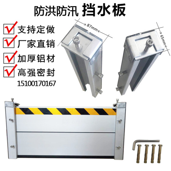 알루미늄 합금 홍수 방지 및 홍수 방지 배플, 홍수 방지 게이트, 스테인레스 스틸 홍수 방지 배플, 지하 차고 벽 방수 쥐 차단 보드